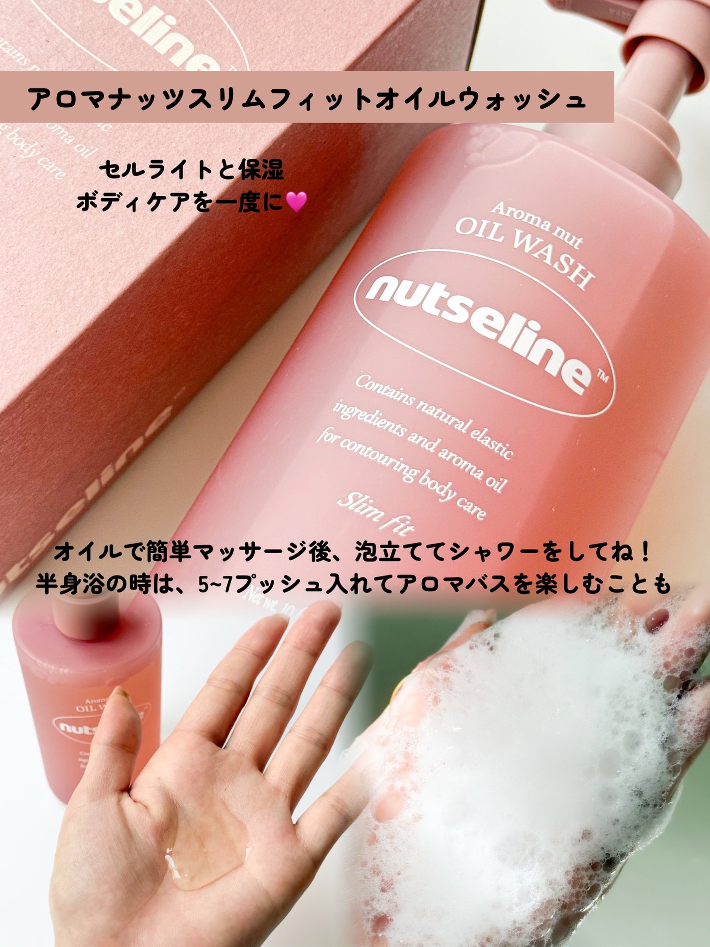 スーパーナッツナリッシングバーム/ナッツセリン/ボディクリームを使ったクチコミ(4枚目)