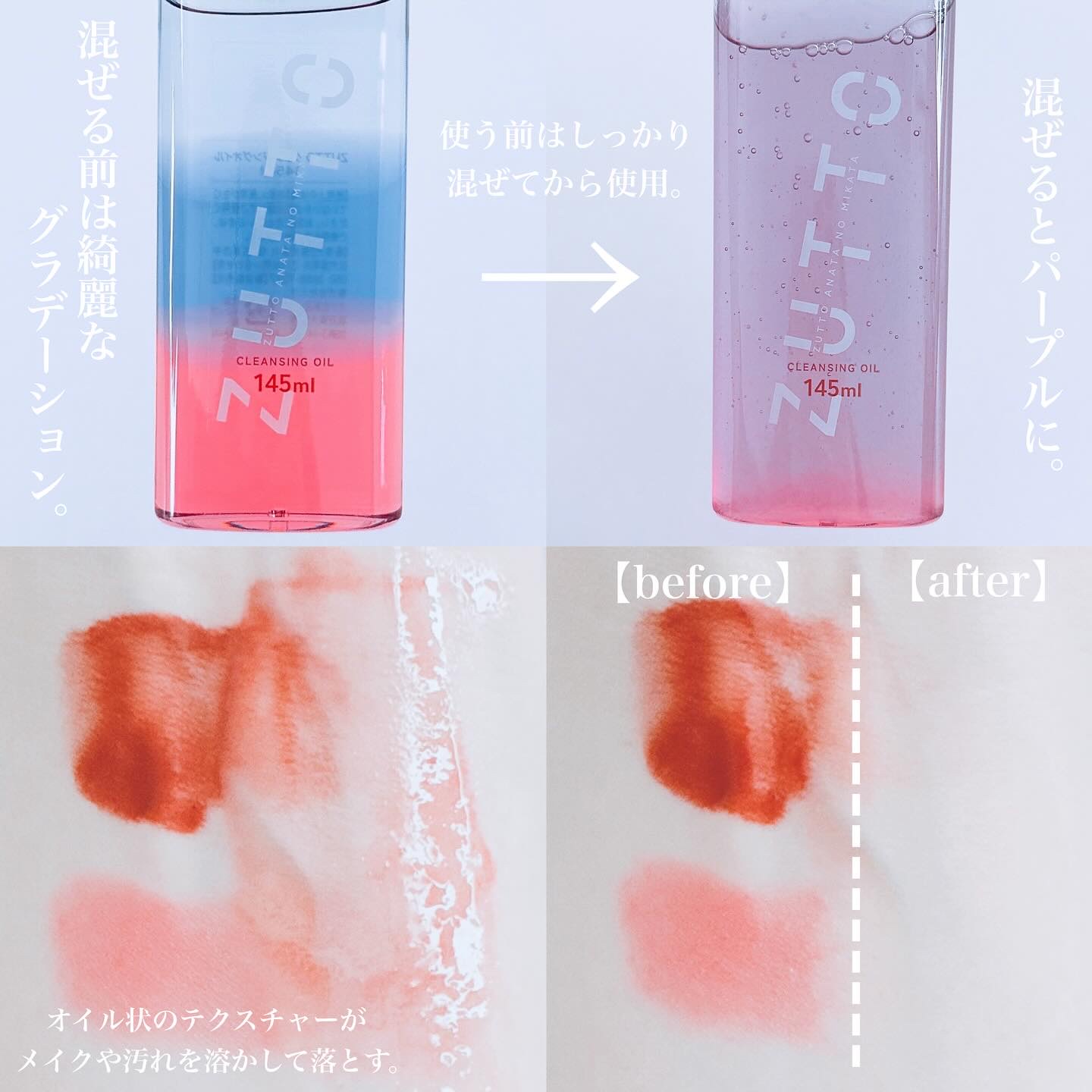 クレンジングオイル/ZUTTO/オイルクレンジングを使ったクチコミ（3枚目）