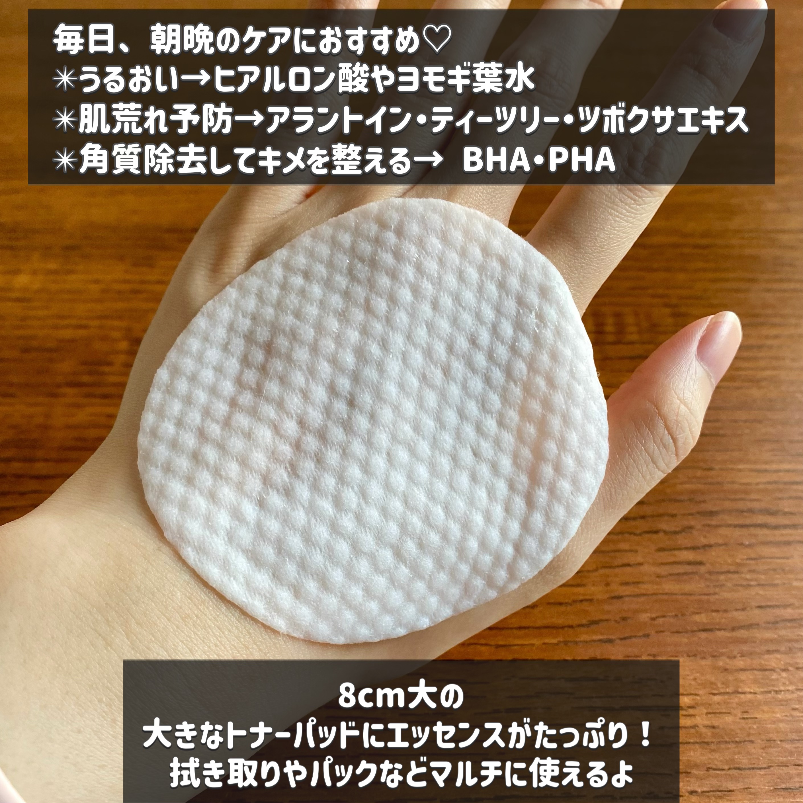 デイリートナーパッド/NEEDLY/トナーパッドを使ったクチコミ（2枚目）