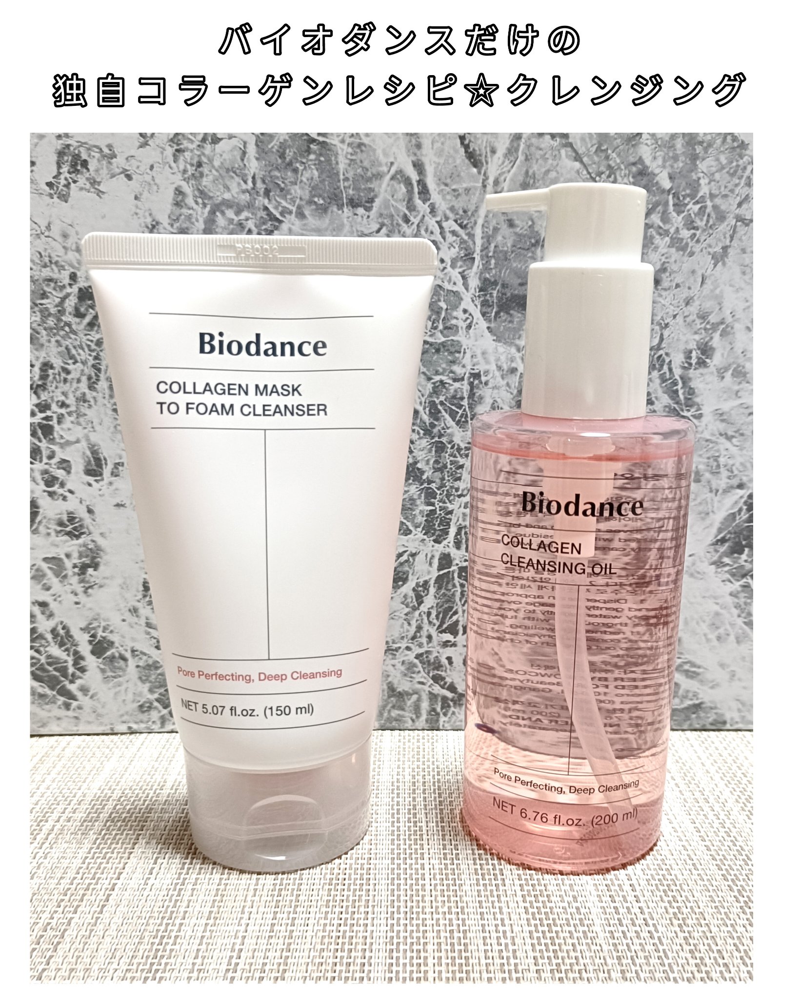 コラーゲンクレンジングオイル/Biodance/オイルクレンジングを使ったクチコミ（1枚目）