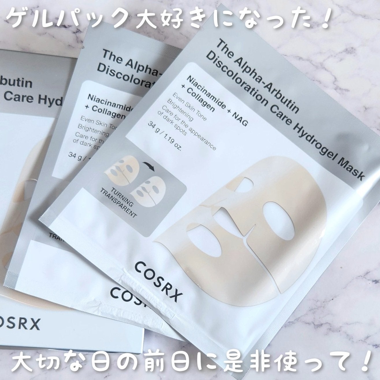 RXザ・アルファ アルブチン ハイドロゲルパック/COSRX/シートマスク・パックを使ったクチコミ(5枚目)