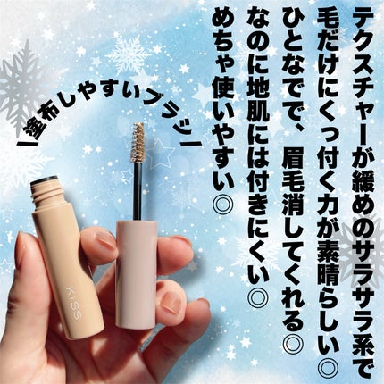 キス うす眉メーカー/KiSS/眉マスカラを使ったクチコミ(2枚目)