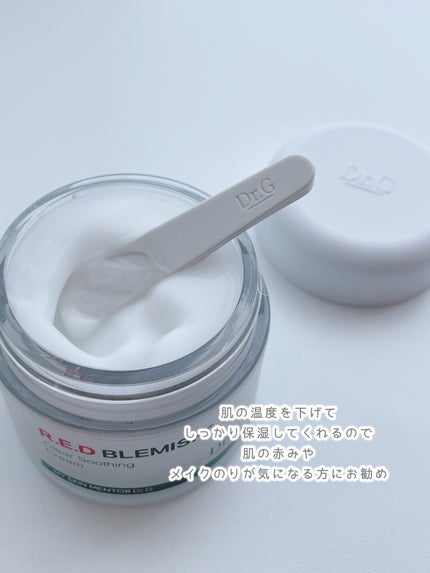 レッドブレミッシュ クリアスージングクリーム/Dr.G/フェイスクリームを使ったクチコミ(2枚目)