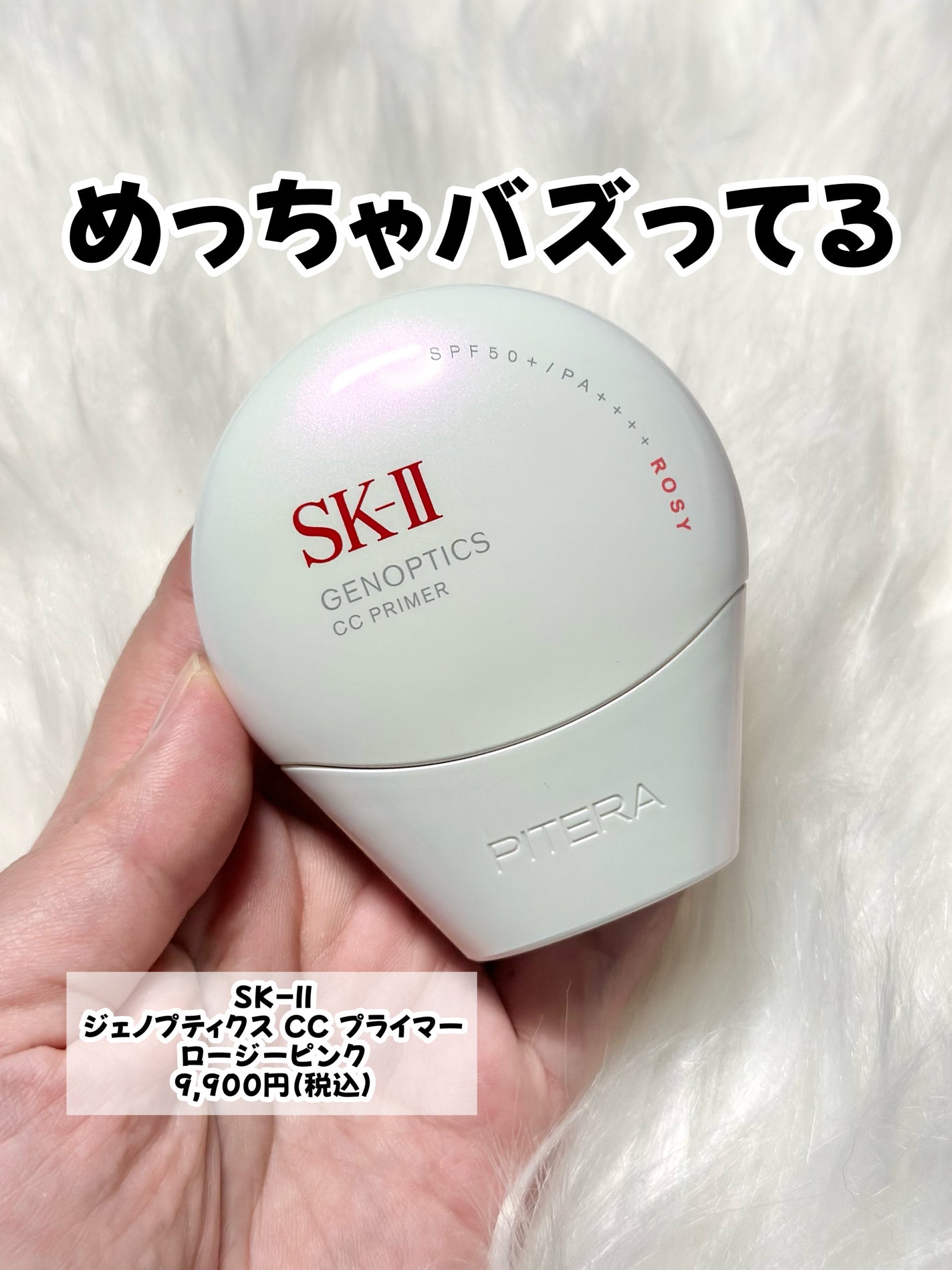 SK-II ジェノプティクス CC プライマー/SK-II/CCクリームを使ったクチコミ(2枚目)