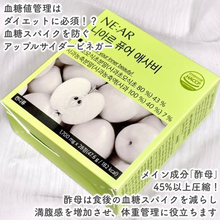 NE:AR APPLECIDERVINEGAR/NE:AR/ボディサプリメントを使ったクチコミ(2枚目)