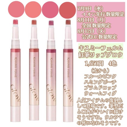 リップグロウィバーム タピオカミルクティーシリーズ/LANEIGE/リップバームを使ったクチコミ(2枚目)