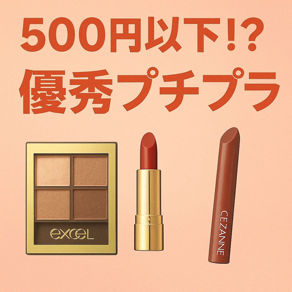 スキニーリッチシャドウ/excel/アイシャドウパレットを使ったクチコミ(1枚目)