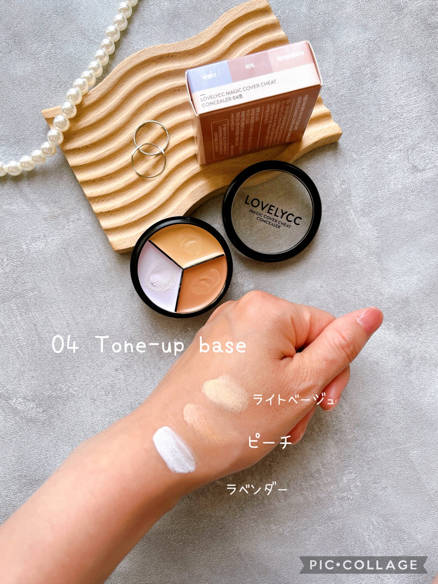 lovelycc マジックカバーチートコンシーラー/LOVELYCC/パレットコンシーラーを使ったクチコミ(4枚目)