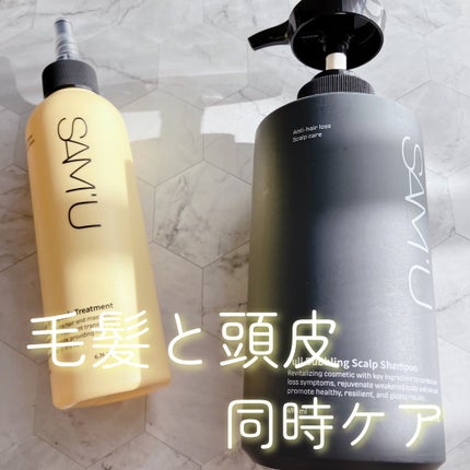 ウォータートゥーアンプルトリートメント/SAM'U/アウトバストリートメントを使ったクチコミ(1枚目)