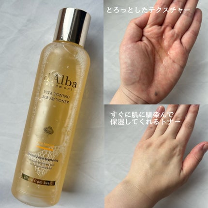 ビタトーニングセラムトナー/ダルバ/化粧水を使ったクチコミ(2枚目)