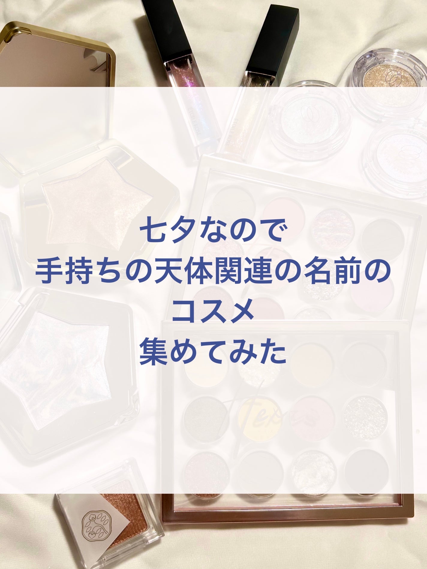 ã¹ã¿ãŒãã¹ããã€ã€ã¢ã³ããã€ã©ã€ãããŠããŒ/PERFECT DIARY/ããŠããŒãã€ã©ã€ãã䜿ã£ãã¯ãã³ãïŒ1æç®ïŒ