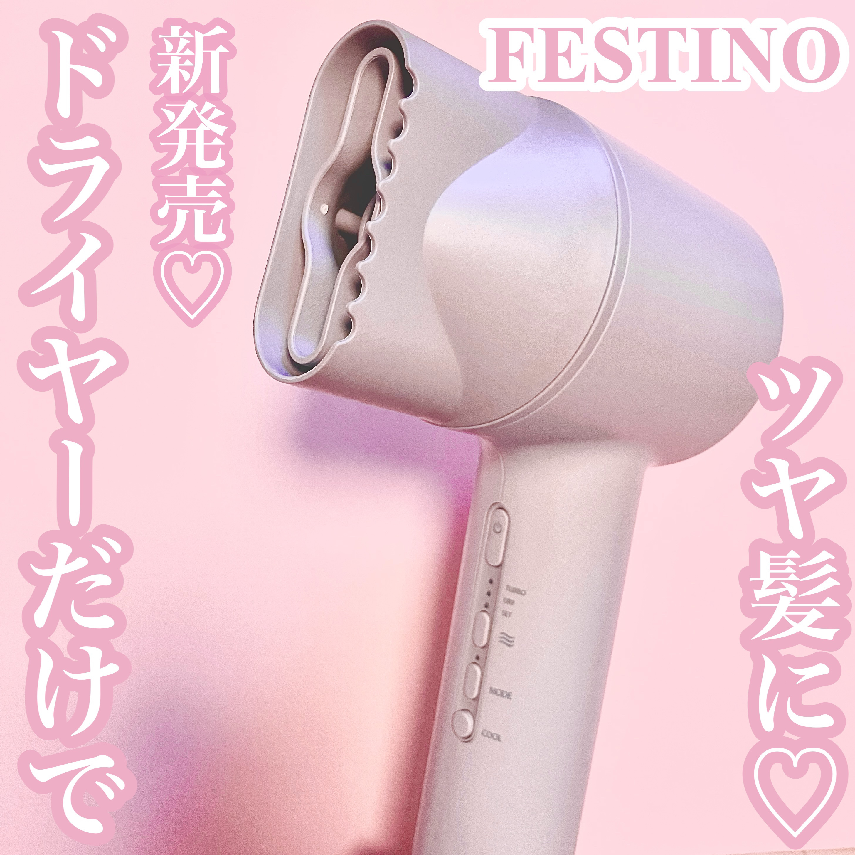 マスターモイスト ヘアドライヤー イオニス｜MASTER MOISTの口コミ