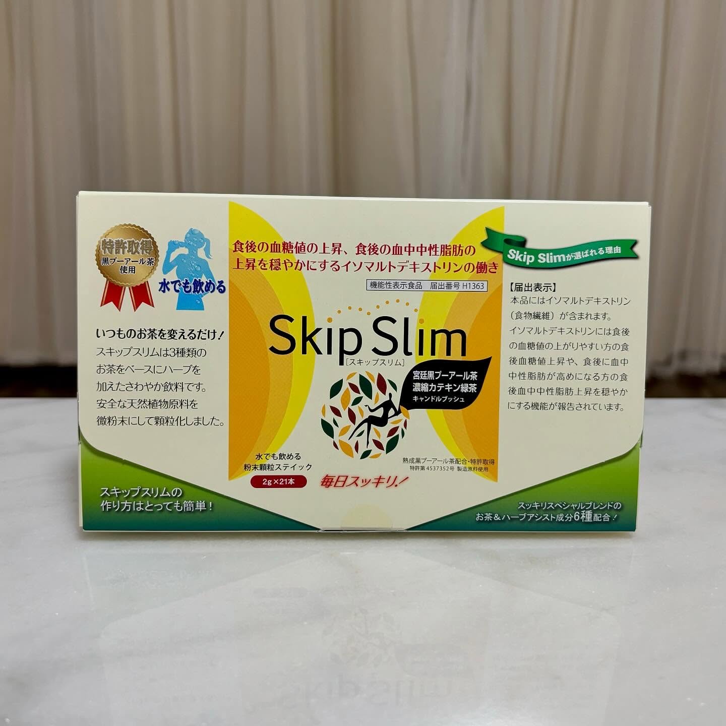skipslim（スキップスリム）/skipslim/ボディサプリメントを使ったクチコミ（1枚目）