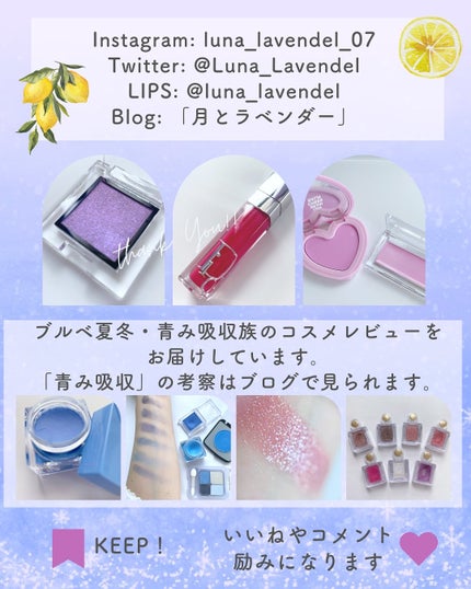 Luna❄青いチークの旅 on LIPS 「ブライトサマー×クリアウィンターの薄肌ブルべ的2025年上半期..」(6枚目)
