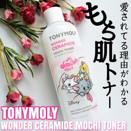Wonder Ceramide Mochi Toner(トニーモリーワンダーCモチトナー)/TONYMOLY/化粧水を使ったクチコミ(1枚目)