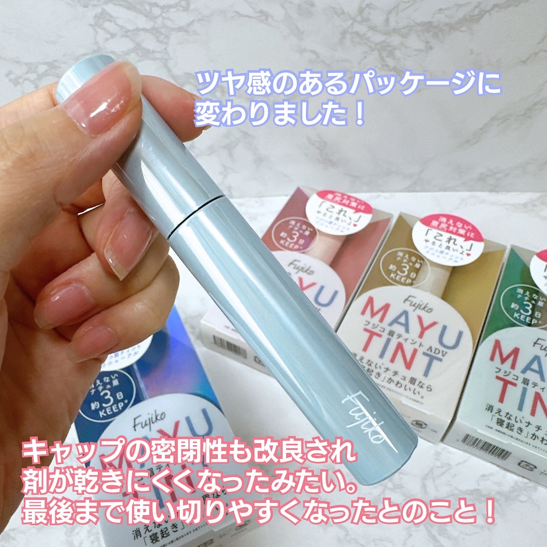 眉ティントADV/Fujiko/眉ティントを使ったクチコミ（2枚目）