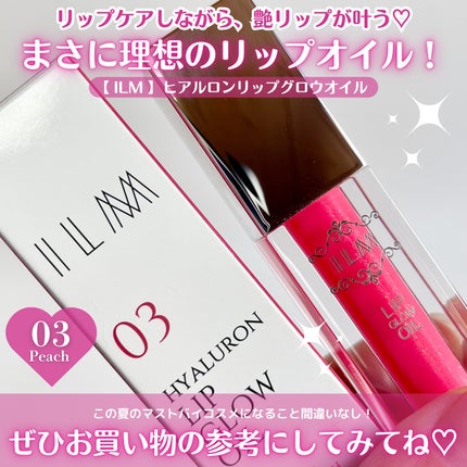 ヒアルロンリップグロウオイル 03 ピーチ/ILM/リップオイルの画像