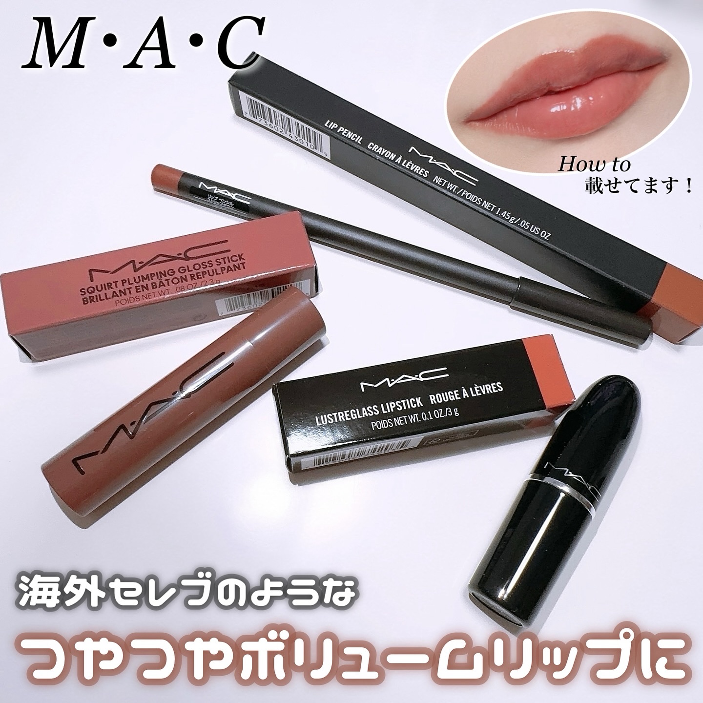 リップ ペンシル/M・A・C/リップライナーを使ったクチコミ（1枚目）