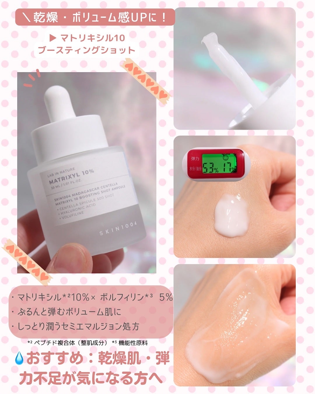 レチノール 0.2 ブースティングショット アンプル/SKIN1004/美容液を使ったクチコミ(4枚目)