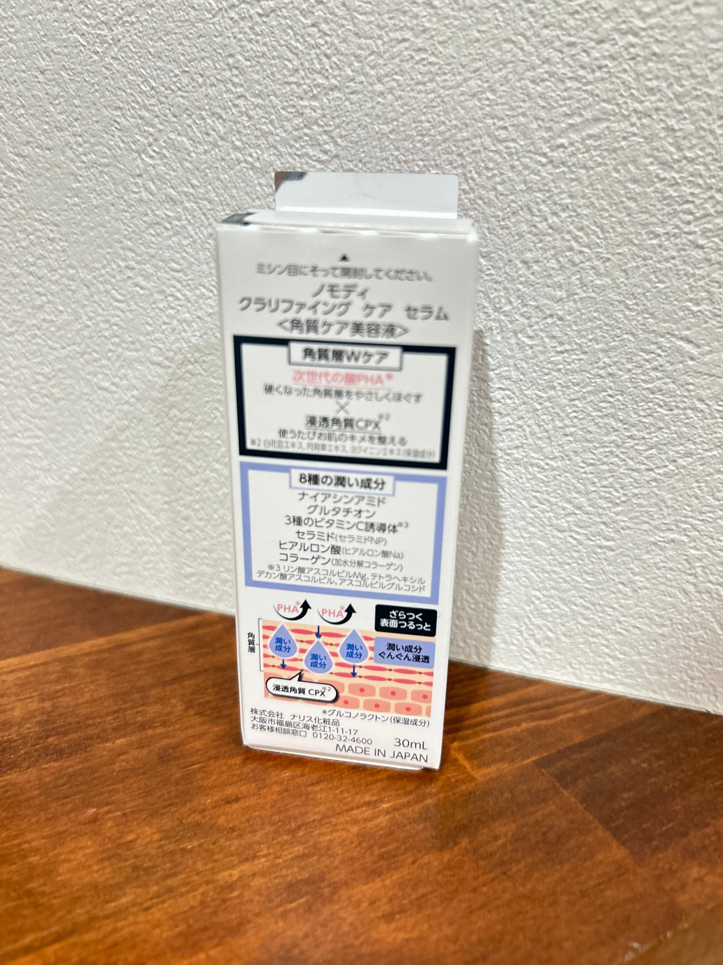 クラリファイング ケア セラム/ノモディ/美容液を使ったクチコミ(2枚目)
