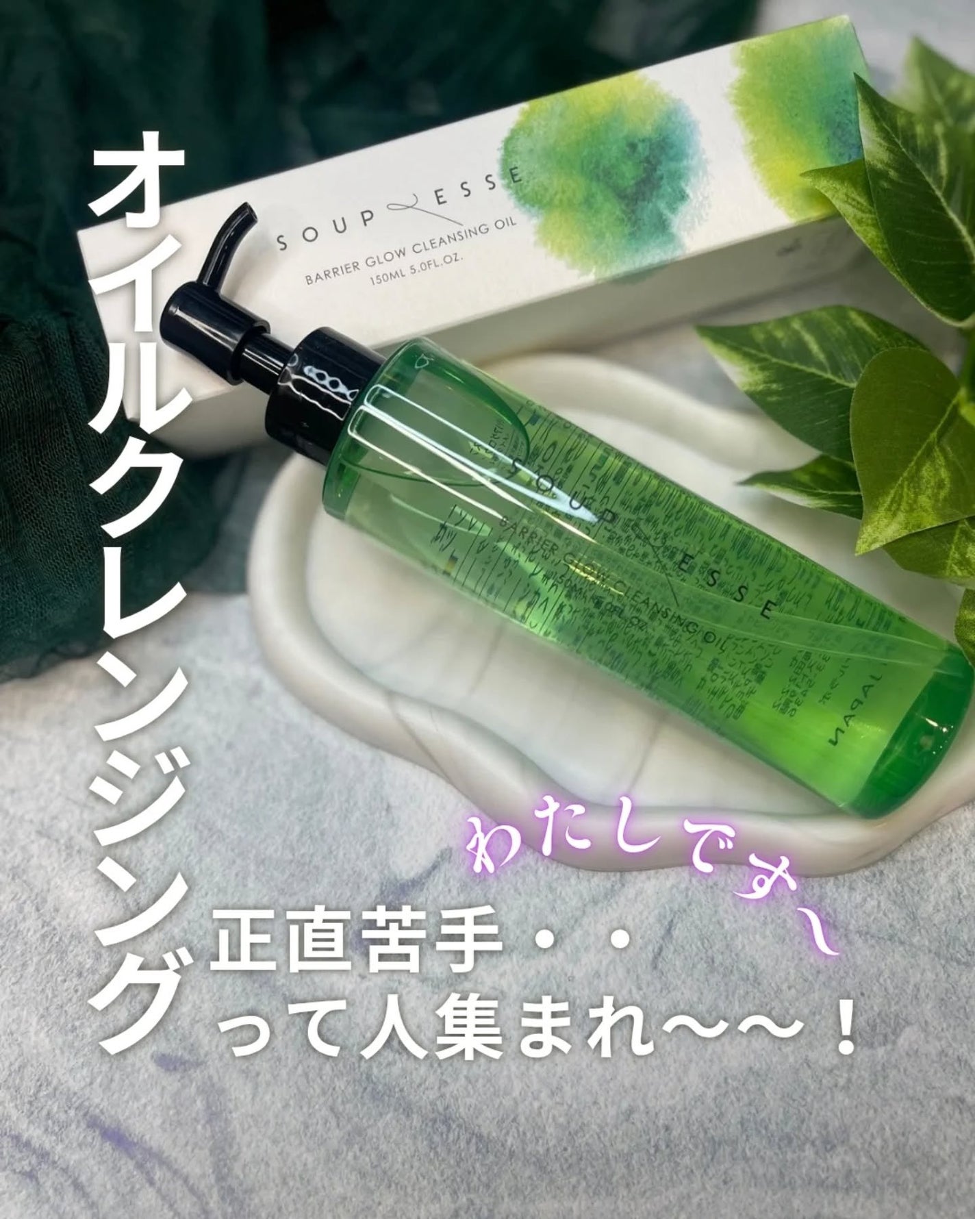 バリアグロウ クレンジングオイル /スプレーゼ /オイルクレンジングを使ったクチコミ(1枚目)