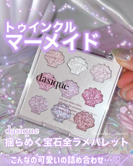 シャドウパレット/dasique/アイシャドウパレットを使ったクチコミ(1枚目)