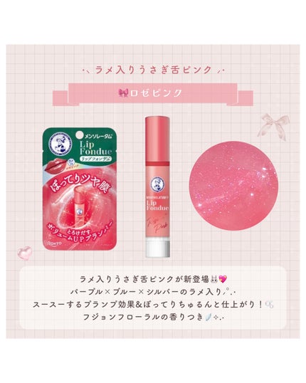 メンソレータム リップフォンデュ/メンソレータム/リップバームを使ったクチコミ(3枚目)