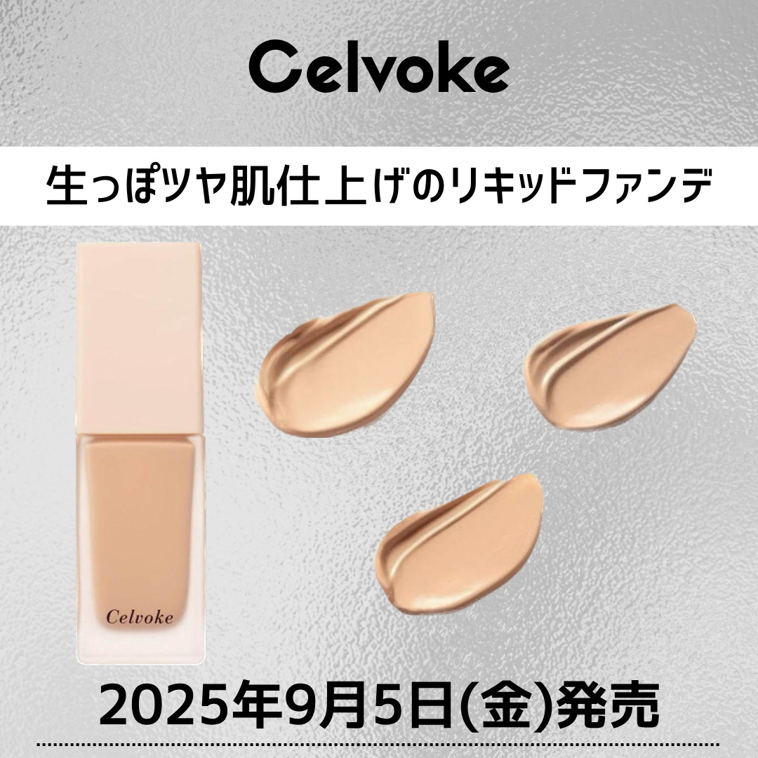 レアグロウ リキッドファンデーション BE02：ベージュ/Celvoke/リキッドファンデーションを使ったクチコミ（1枚目）