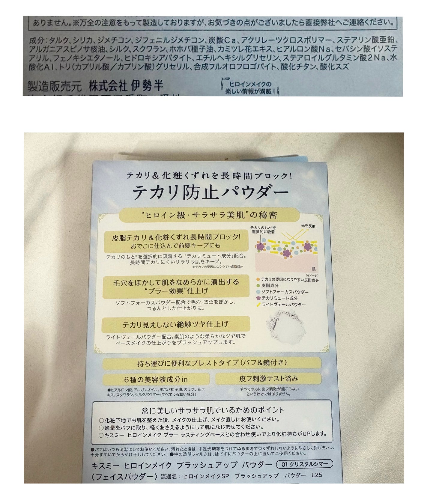 トランスルーセントセットフィニッシングパウダー/TFIT/ルースパウダーを使ったクチコミ(3枚目)