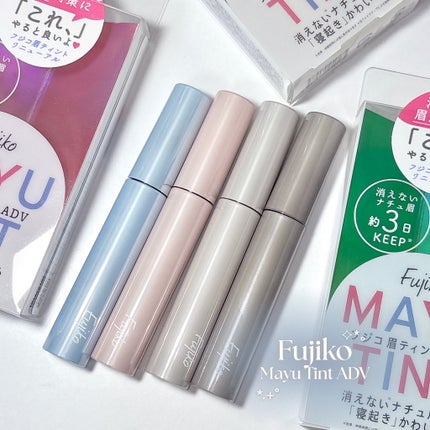眉ティントADV/Fujiko/眉ティントを使ったクチコミ(1枚目)