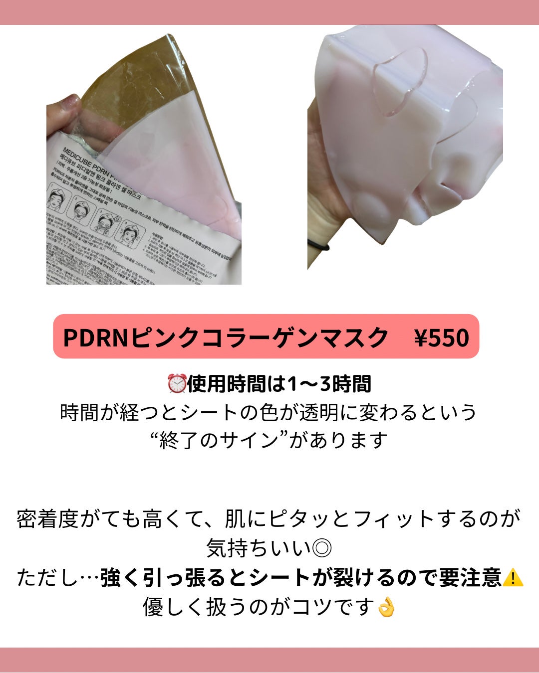 PDRNピンクコラーゲンゲルマスク/MEDICUBE/シートマスク・パックを使ったクチコミ(2枚目)