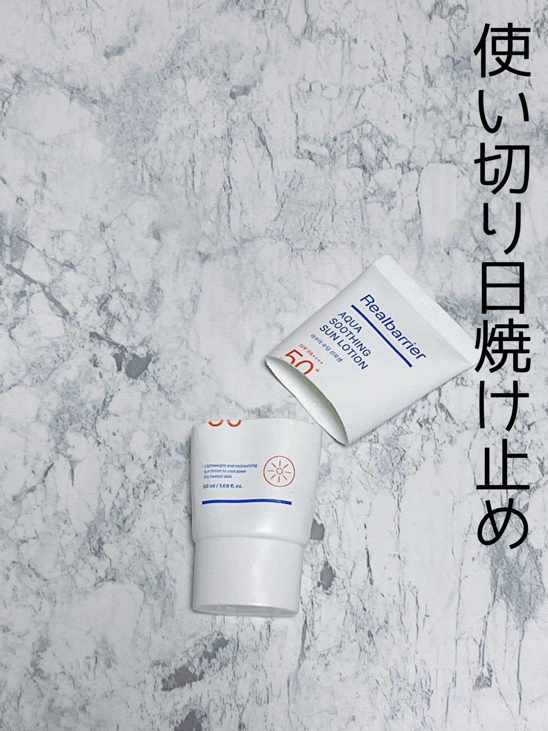 アクアスージングサンローション/Real Barrier/日焼け止めミルクを使ったクチコミ（1枚目）