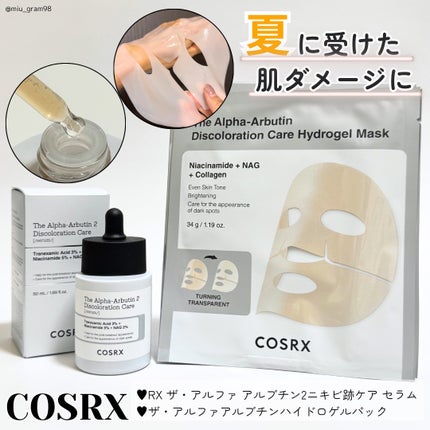 RXザ・アルファ アルブチン ハイドロゲルパック/COSRX/シートマスク・パックを使ったクチコミ(1枚目)