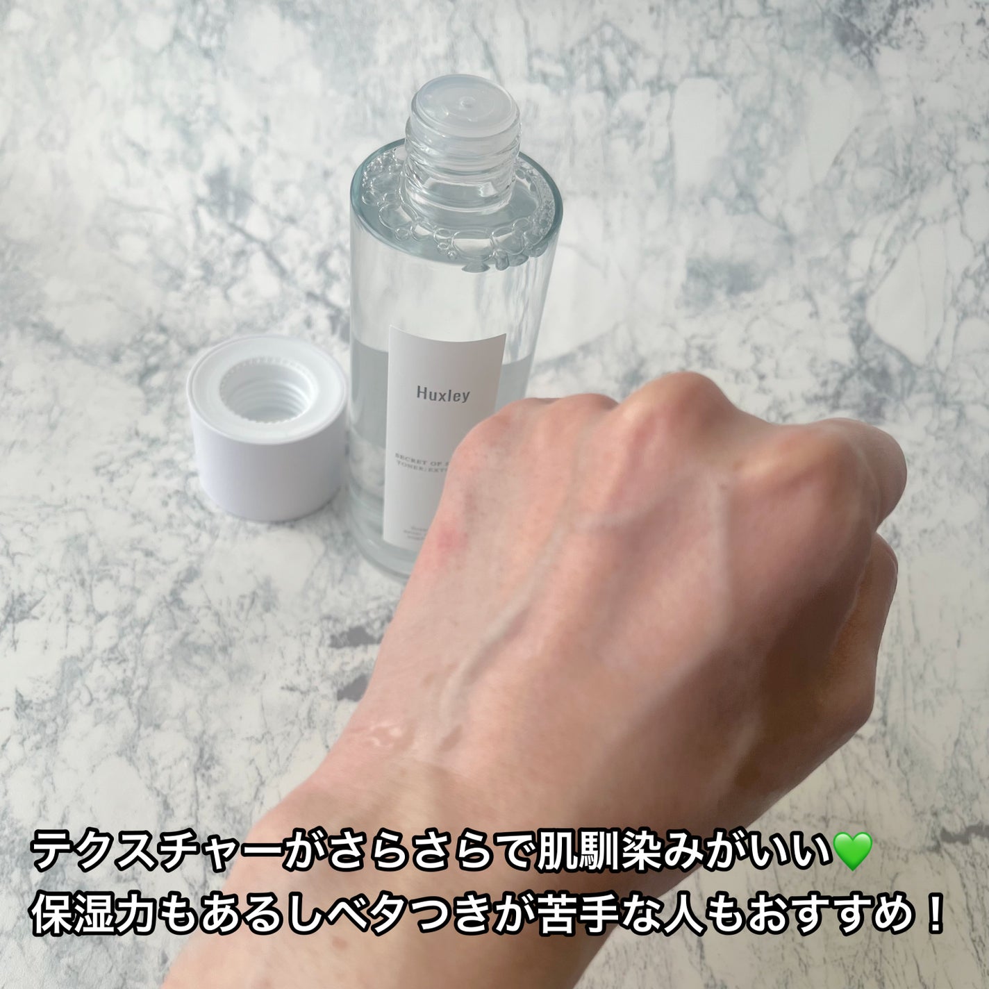 トナー;エクストラクトイット/Huxley/化粧水を使ったクチコミ(3枚目)