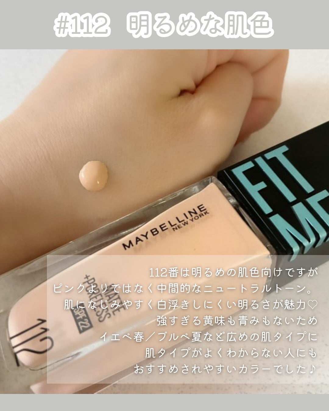 フィットミー リキッドファンデーション R/MAYBELLINE NEW YORK/リキッドファンデーションを使ったクチコミ(2枚目)