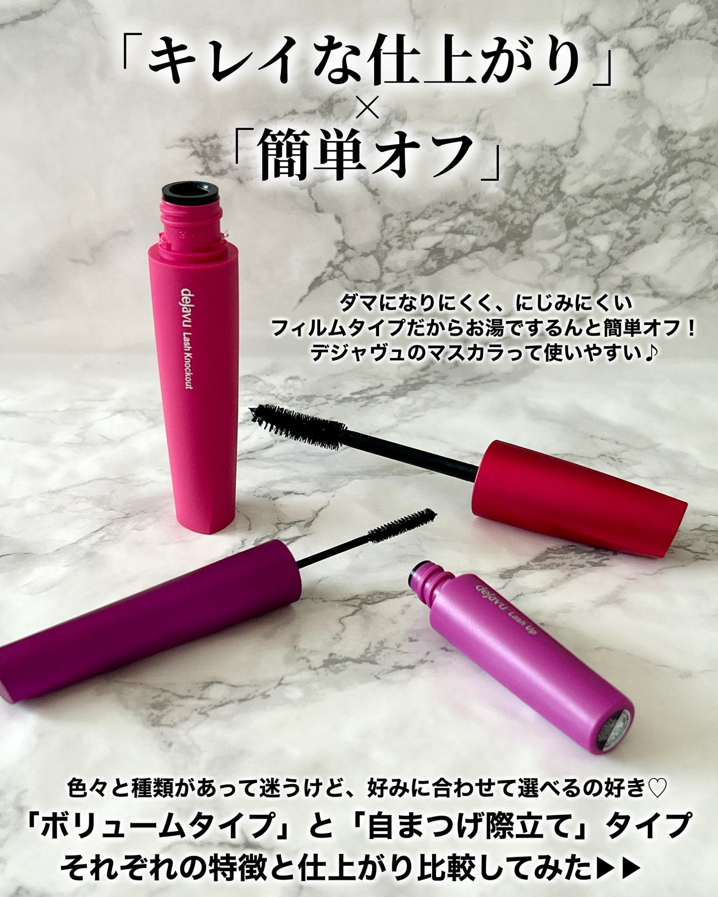 「塗るつけまつげ」ボリュームタイプ/デジャヴュ/マスカラを使ったクチコミ(2枚目)