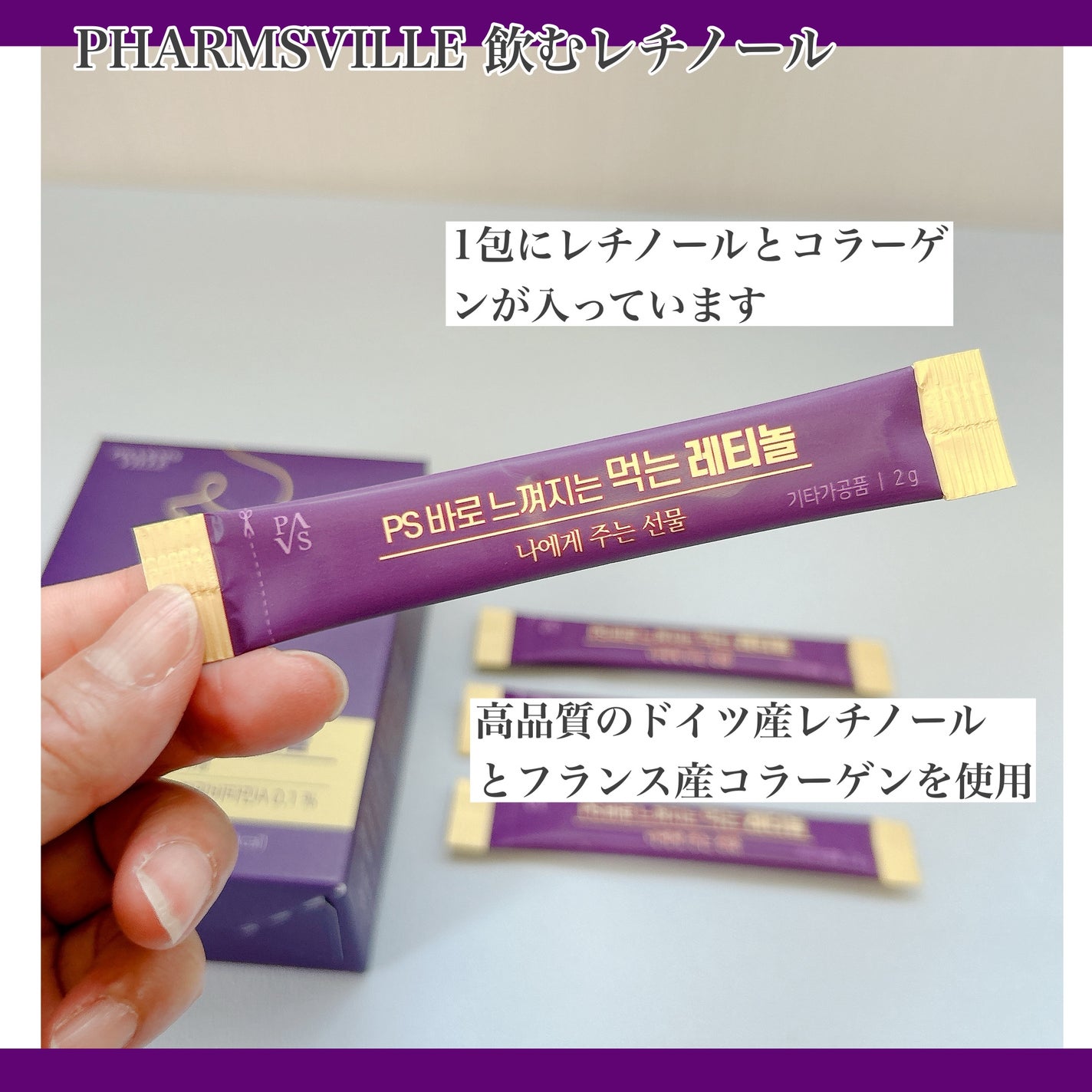 飲むレチノール/ファームスビル/美容サプリメントを使ったクチコミ(2枚目)