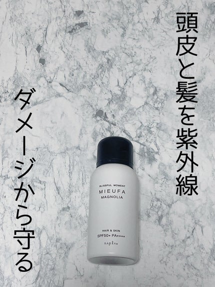 ミーファ フレグランスUVスプレー マグノリア/MIEUFA/日焼け止めミスト・スプレーを使ったクチコミ(1枚目)