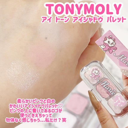 チークトーン リップ&チーク デュオバーム/TONYMOLY/口紅を使ったクチコミ(3枚目)