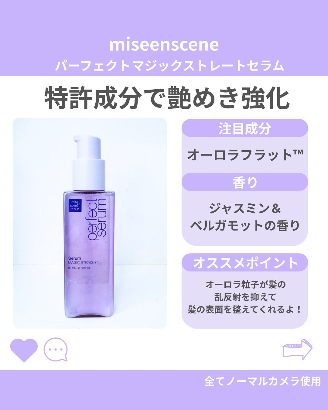 aya_room126 on LIPS 「梅雨の季節にぴったり💜☔️パーフェクトマジックストレートライン..」(4枚目)