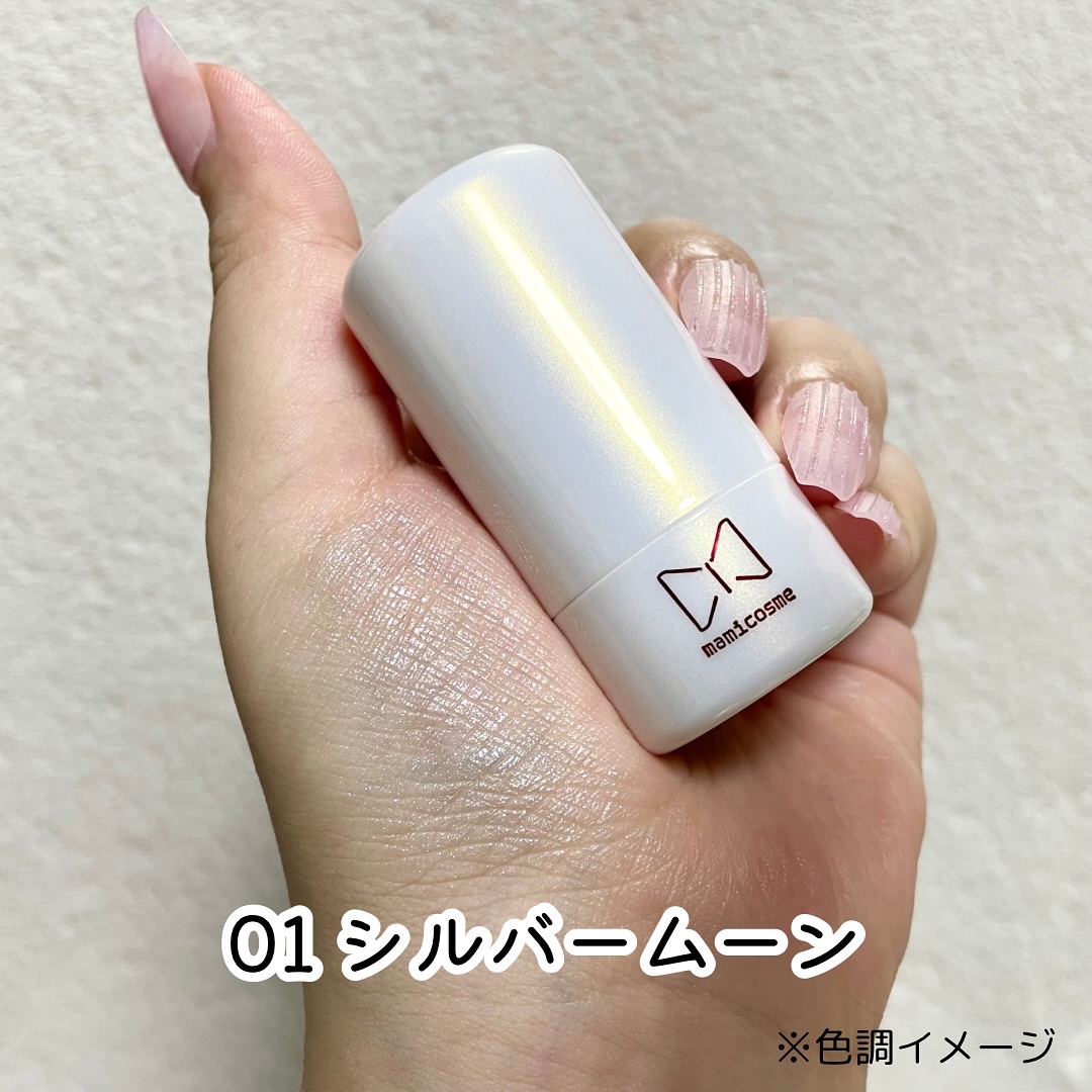 グミハイライト/mamicosme/スティックハイライトを使ったクチコミ（3枚目）