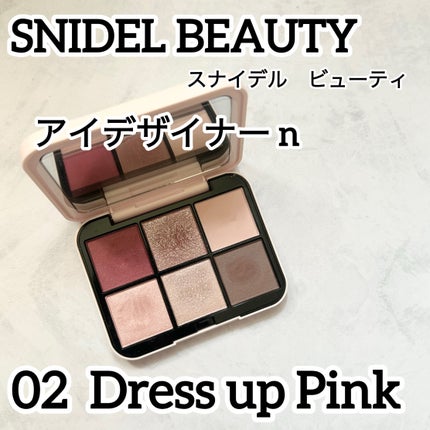 美品☆snidel beauty アイデザイナー 02 初回限定パッケージ アイデザイナー n 02 Dress up Pink(初回限定パッケージ