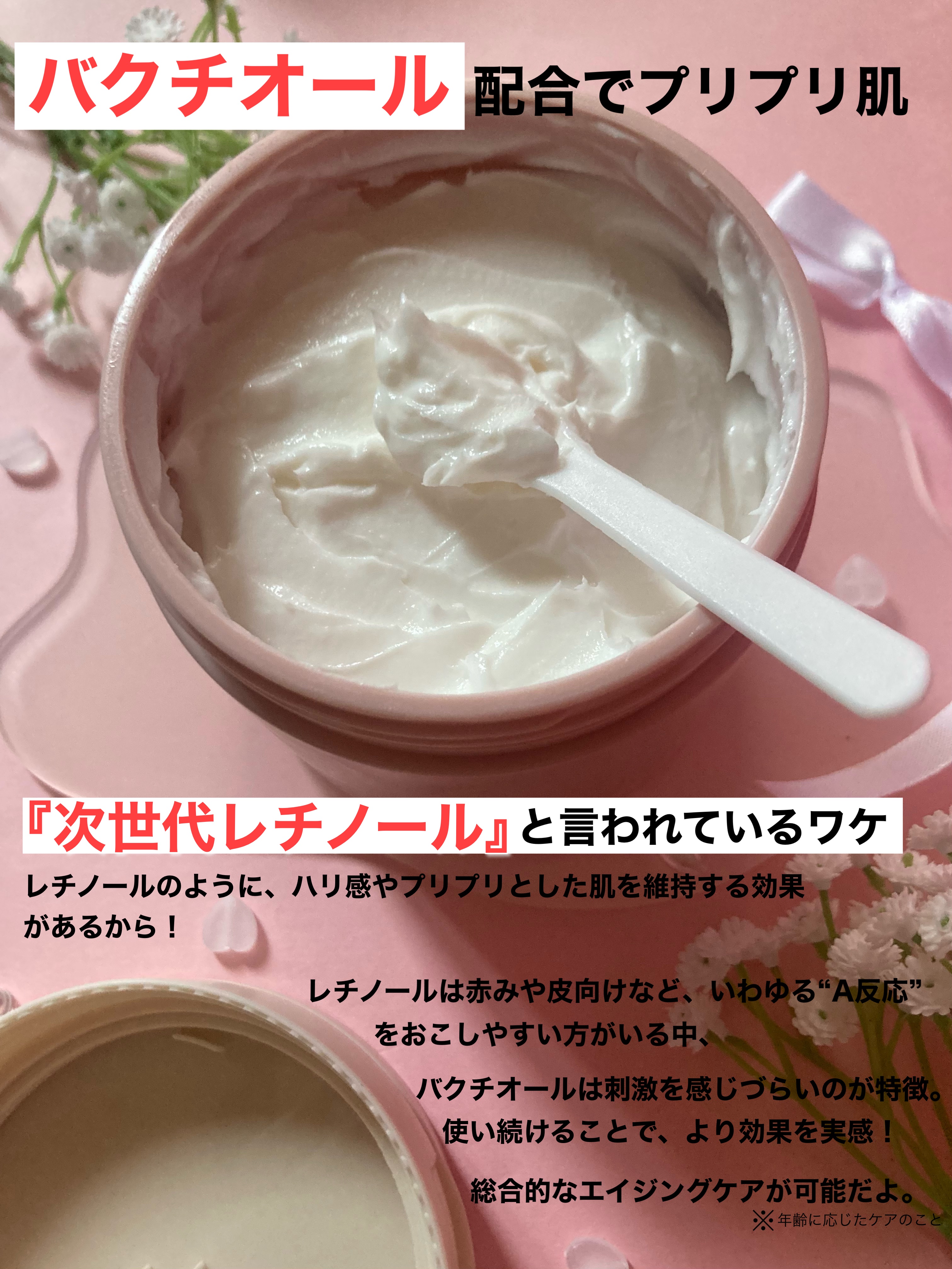 バクチオールスフレボディクリーム/MECHAI/ボディクリームを使ったクチコミ（3枚目）