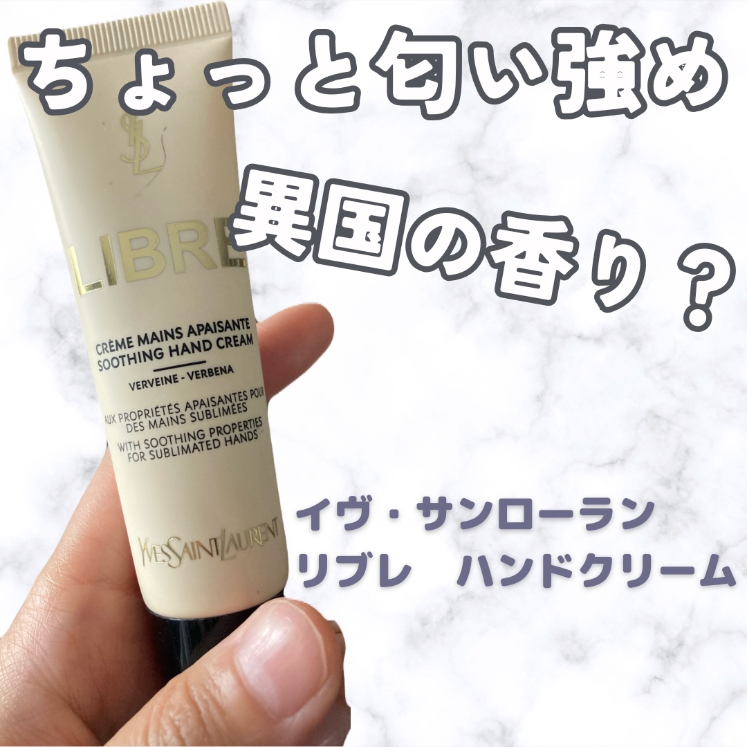 リブレ ハンドクリーム/YVES SAINT LAURENT BEAUTE/ハンドクリームを使ったクチコミ（1枚目）