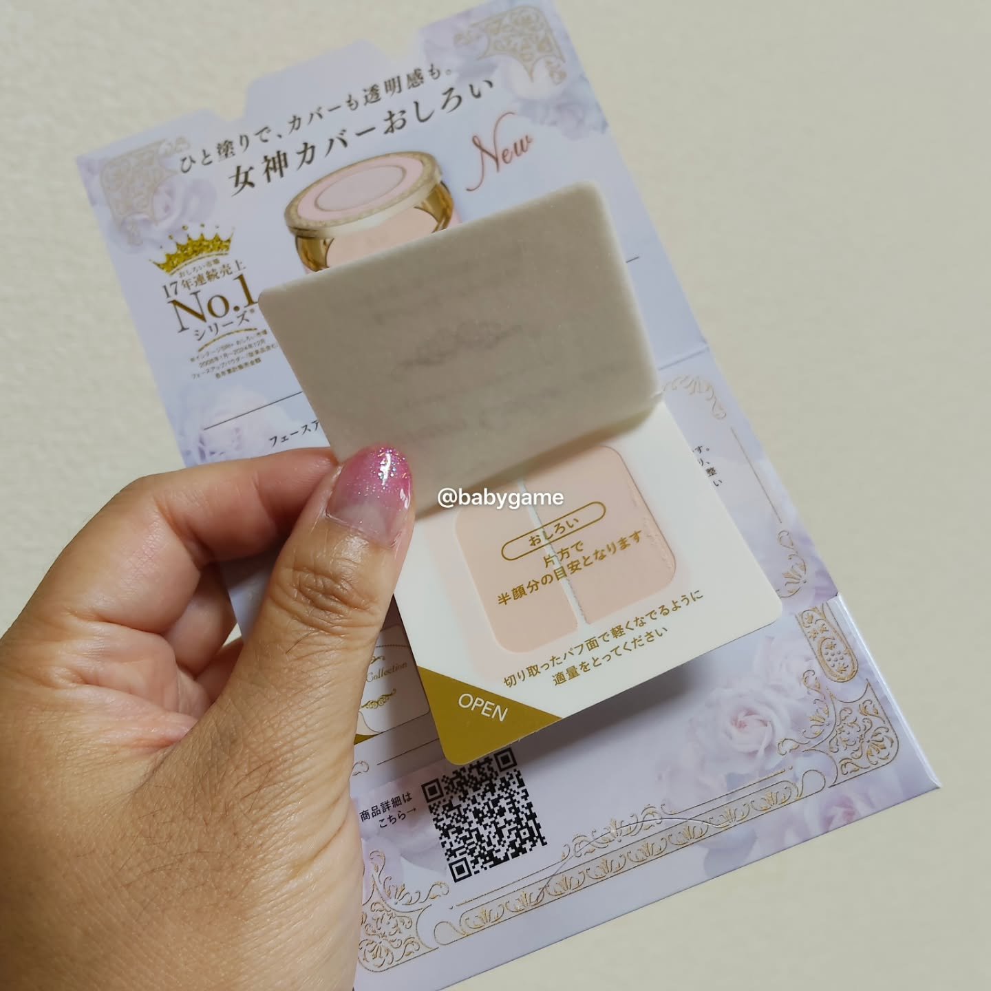 ミラノコレクション　フェースアップパウダー２０２６ 24ｇ/ミラノコレクション/プレストパウダーを使ったクチコミ（2枚目）