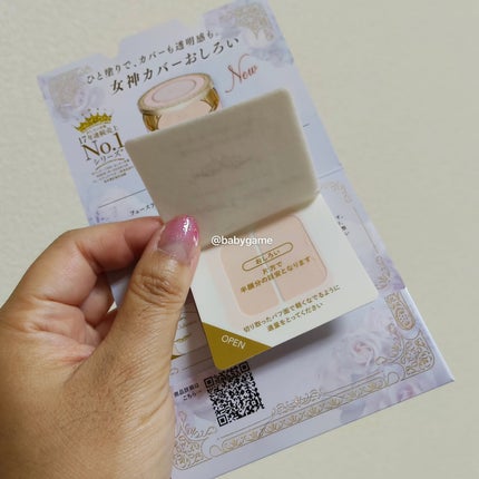 ミラノコレクション フェースアップパウダー2026/ミラノコレクション/プレストパウダーを使ったクチコミ(2枚目)