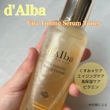 ビタトーニングセラムトナー/ダルバ/化粧水を使ったクチコミ(1枚目)