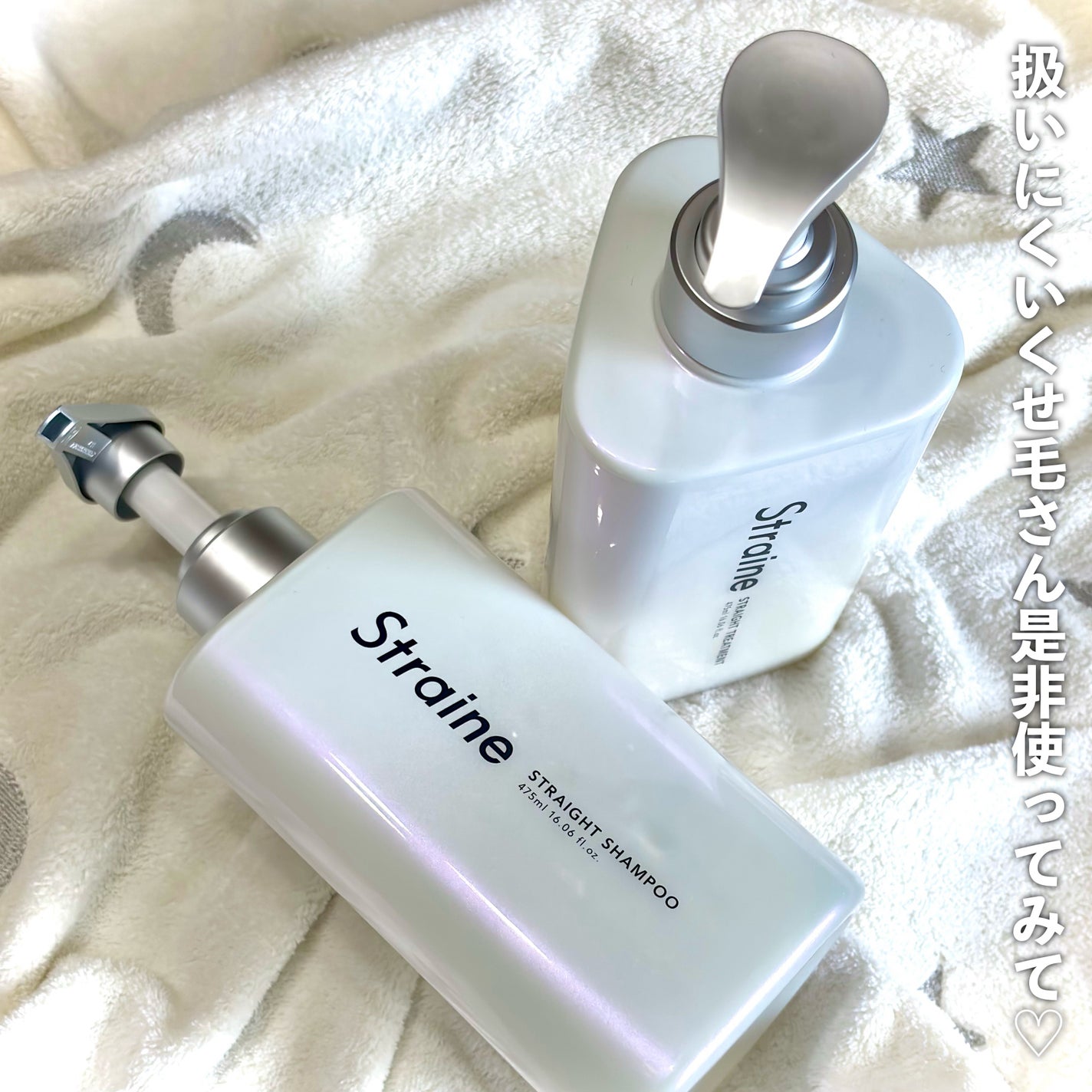 ã¹ãã¬ãŒãã·ã£ã³ããŒ/ã¹ãã¬ãŒãããªãŒãã¡ã³ã ãã¯ã€ãããããµã ã®éŠã/Straine/åžè²©ã·ã£ã³ããŒã䜿ã£ãã¯ãã³ãïŒ4æç®ïŒ