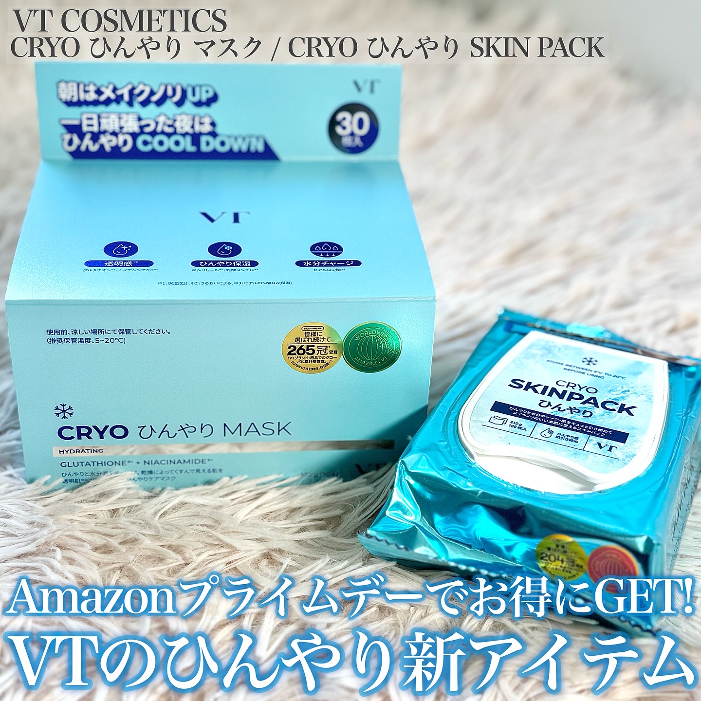 クライオひんやりスキンパック/VT/その他スキンケアを使ったクチコミ（1枚目）