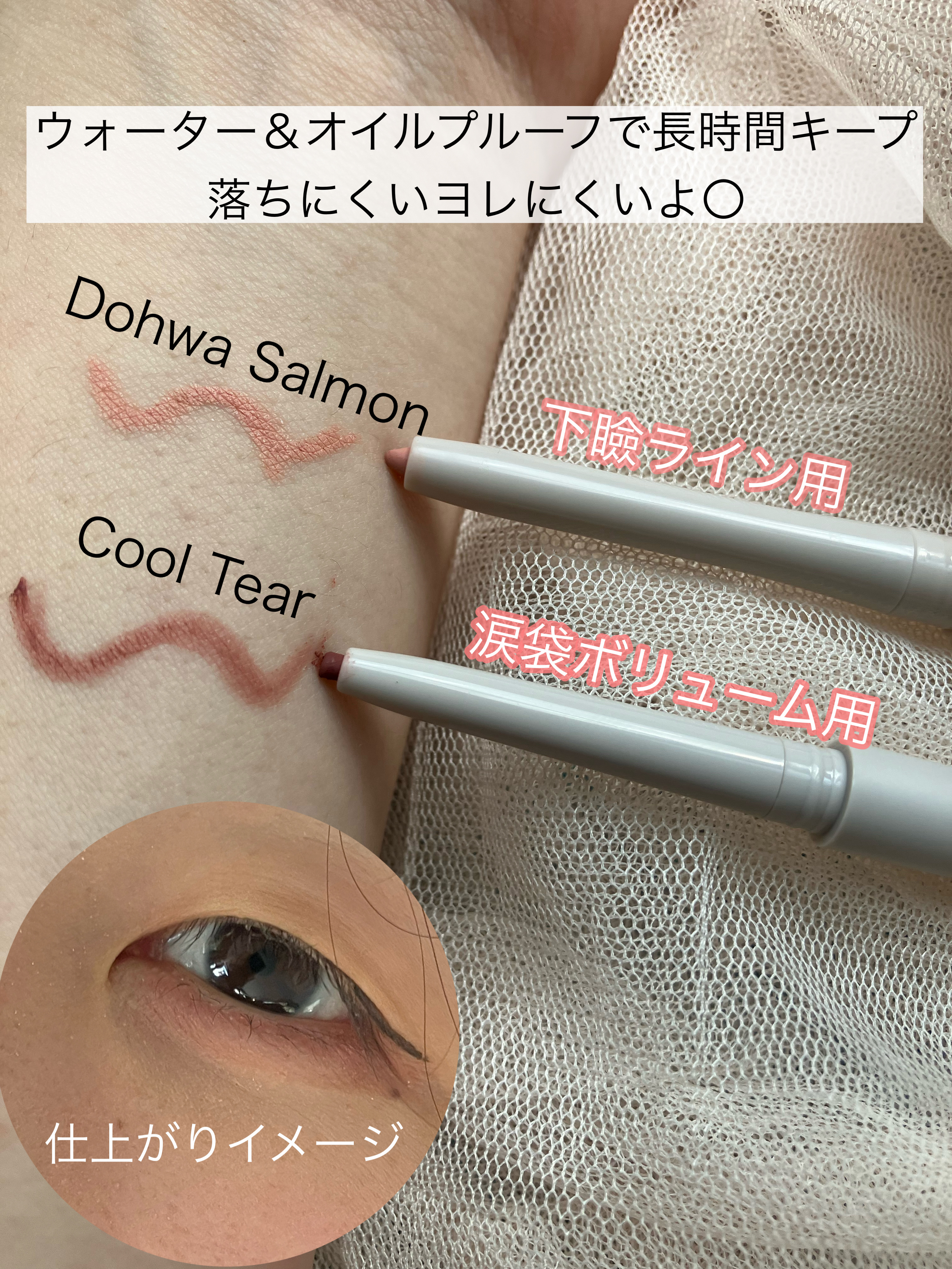 ウォータープルーフ スリム アイライナー/Tooq/ジェルアイライナーを使ったクチコミ（2枚目）